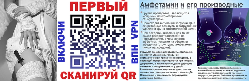 Амфетамин VHQ  купить закладку  Каневская 
