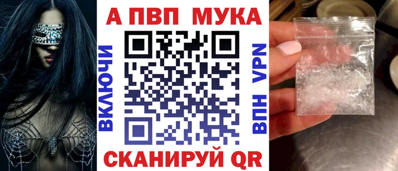 где продают наркотики  Каневская  A PVP Соль 