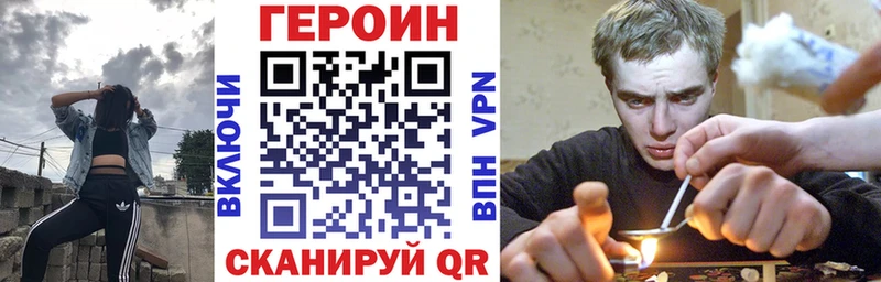 Героин герыч Каневская