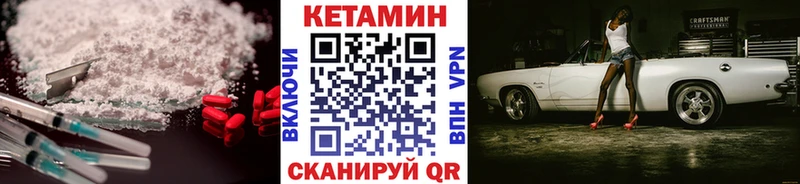 Кетамин VHQ  Каневская 