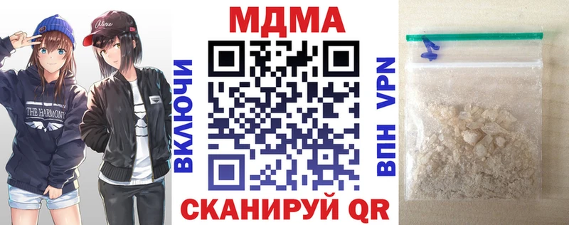 MDMA молли  Каневская 