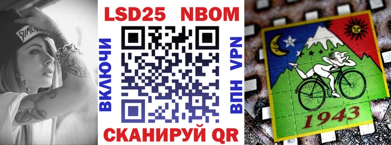 Марки 25I-NBOMe 1500мкг  Каневская 